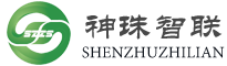 深圳市神珠智联科技有限公司
