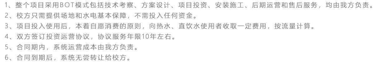 BOT模式